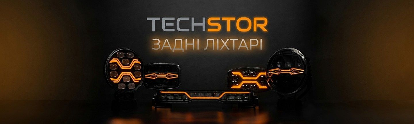 Задние фонари